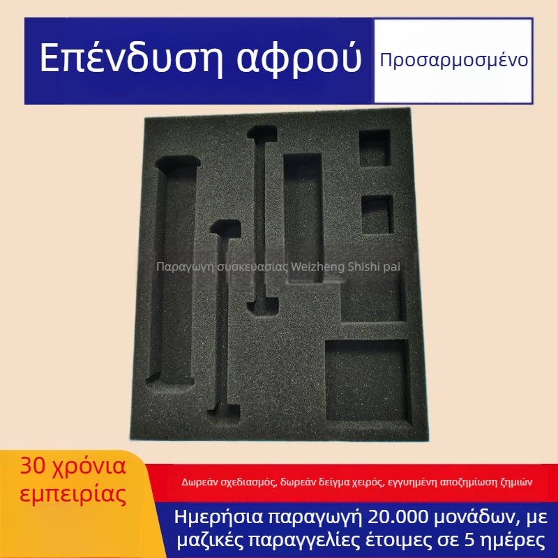 ΕVA επένδυση από σφουγγάρι και αφρώδες εσωτερικό στοιχείο για κουτί καλλυντικών