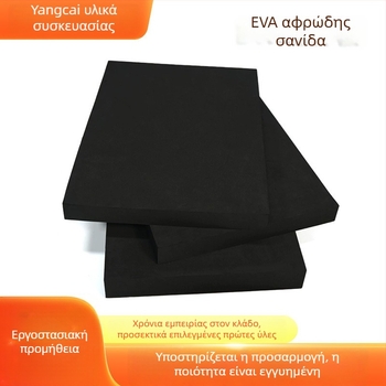 Πλάκα αφρού EVA με υψηλή πυκνότητα, αντιστατική ύλη EVA, προσαρμοσμένη για απορρόφηση κραδασμών και προστασία από σύγκρουση, εσωτερική στήριξη EVA από αφρό
