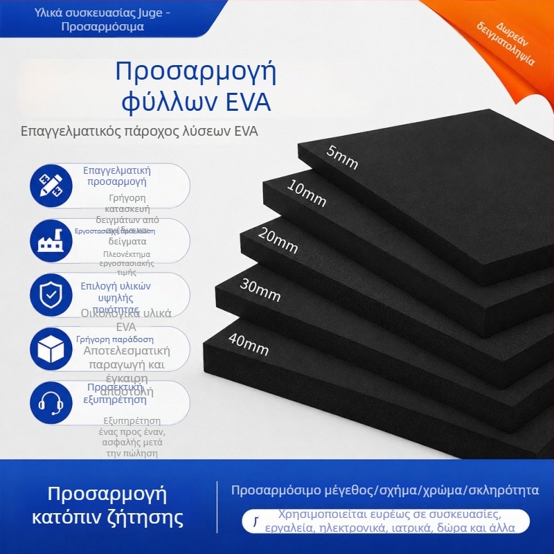 EVA αφρώδης πίνακας με εύρος 38-80°C, επένδυση και εσωτερική στήριξη, απορρόφηση κραδασμών, πυροπροστασία και αντιστατικό αφρώδες μαξιλάρι