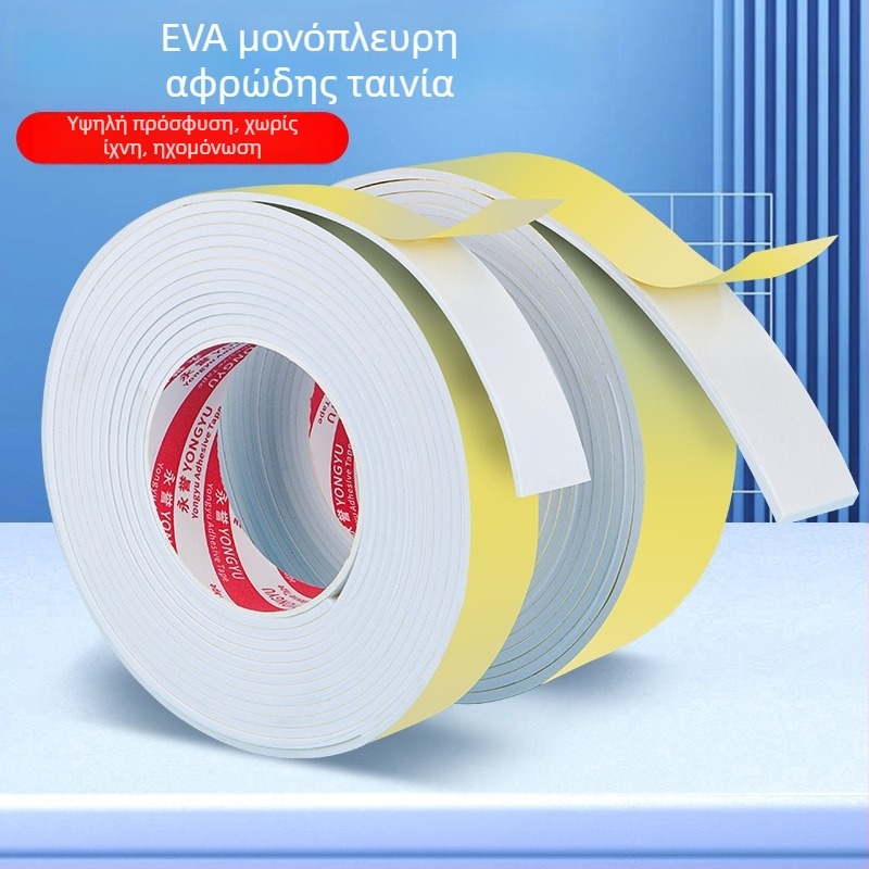 Λευκή λωρίδα EVA αφρού, μονοεπίπεδη κόλλα για απορρόφηση κραδασμών, σφράγιση και ηχομόνωση; αυτοκόλλητη, αντιολισθητική