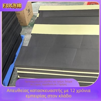 Πλάκα EVA υψηλής πυκνότητας, 38–60°, προστασία από κρούσεις και απορρόφηση κραδασμών, επεξεργασία και διάτρηση, φλογοανθεκτικό EVA αφρό
