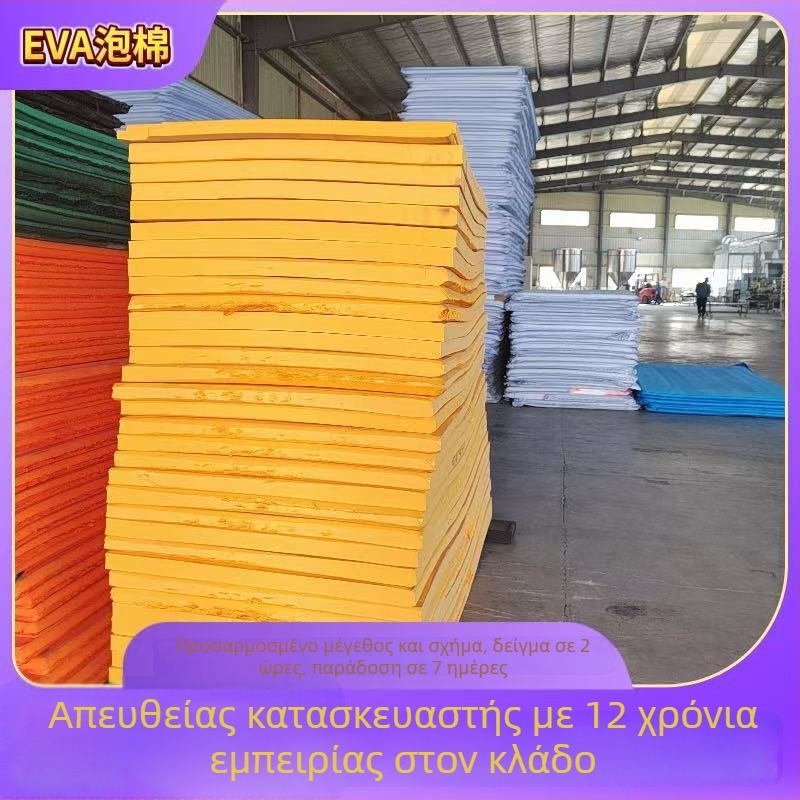 Πλάκα EVA υψηλής πυκνότητας, 38–60°, προστασία από κρούσεις και απορρόφηση κραδασμών, επεξεργασία και διάτρηση, φλογοανθεκτικό EVA αφρό