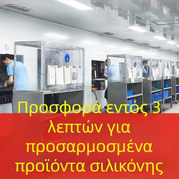 Αυτοκόλλητος κυκλικός αντιολισθητικός πάτος σιλικόνης, ανθεκτικός στη φθορά, απορροφά κραδασμούς, φιλικός προς το περιβάλλον, θερμοκρασιοανθεκτικός, μονόπλευρη κόλλα, κομμένος με καλούπωμα πάτος από σιλικόνη