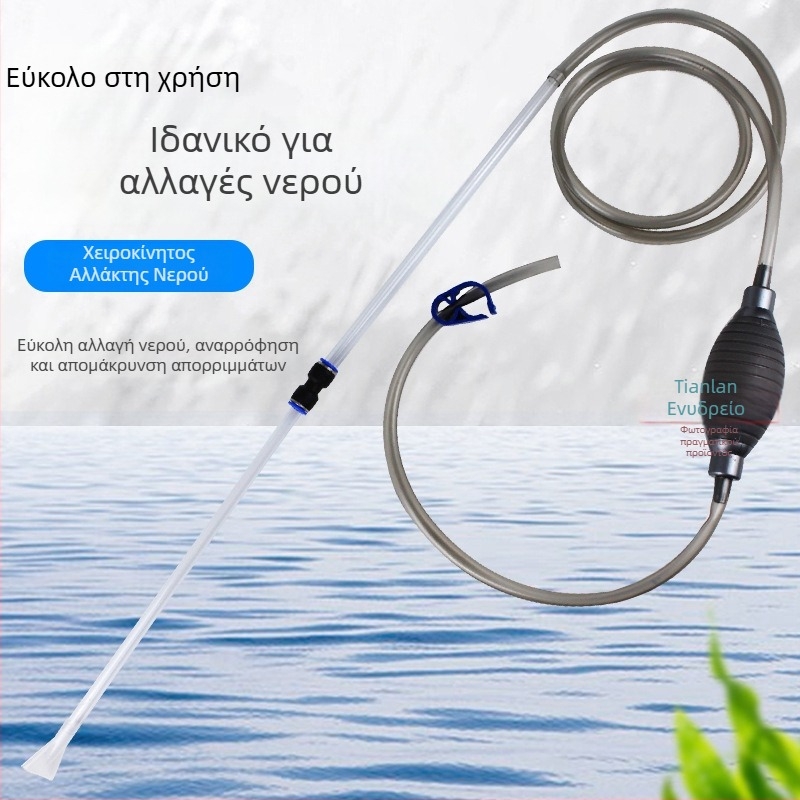 Σύστημα αλλαγής νερού για ενυδρείο με διπλό βραχίονα, χειροκίνητος καθαριστής χαλικιού και σιφώνιο