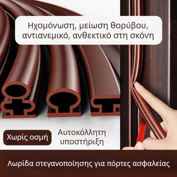 Λωρίδα στεγανοποίησης πόρτας από μασίβ ξύλο για πόρτες και παράθυρα, ηχομόνωση, ανθεκτική στον άνεμο, θερμομόνωση, εντομοαπωθητική.