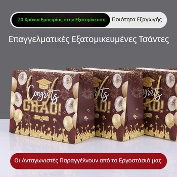 Εξατομικευμένη χαρτονένια τσάντα για επιχειρηματικά δώρα με εκτύπωση λογότυπου, προωθητικό δώρο και συσκευασία γενεθλίων