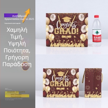 Εξατομικευμένη χαρτονένια τσάντα για επιχειρηματικά δώρα με εκτύπωση λογότυπου, προωθητικό δώρο και συσκευασία γενεθλίων