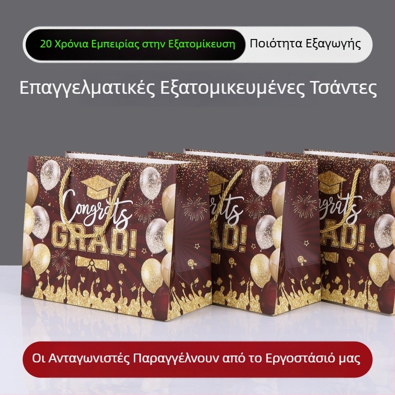 Εξατομικευμένη χαρτονένια τσάντα για επιχειρηματικά δώρα με εκτύπωση λογότυπου, προωθητικό δώρο και συσκευασία γενεθλίων
