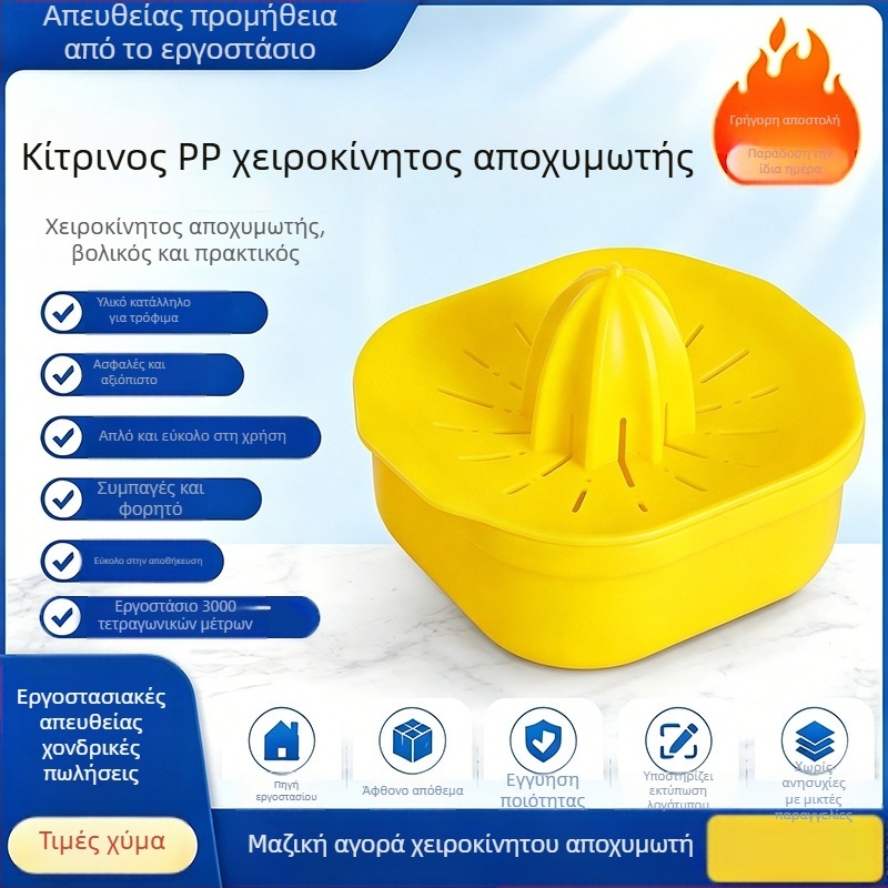Εξωτερικός χειροκίνητος αποχυμωτής εσπεριδοειδών – μικρός, πρακτικός για λεμόνια και πορτοκάλια