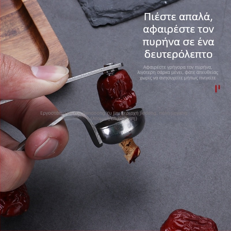 Πολυλειτουργικό εργαλείο κουζίνας για αφαίρεση πυρήνων και σπόρων φρούτων, αποπυρηνωτής κερασιών, ανοξείδωτο ατσάλι