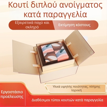 Προσαρμοσμένο κουτί δώρου με διπλό καπάκι, συσκευασία τσαγιού και καλλυντικών