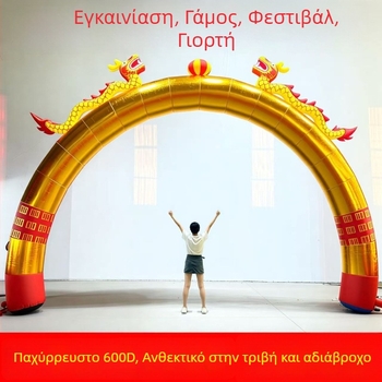 Φουσκωτή αψίδα γάμου με χρυσό ουράνιο τόξο, δράκο και Φοίνικα, εξωτερικός φωτισμός