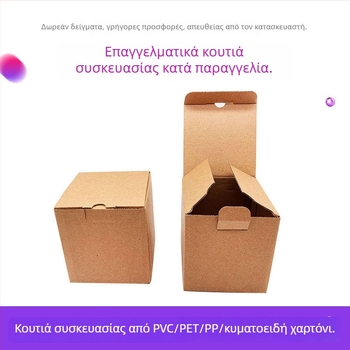 Κουτί από kraft χαρτόνι με έγχρωμη εκτύπωση, τριών επιπέδων κυματοειδής συσκευασία δώρων με παράθυρο και κλείσιμο βάσης