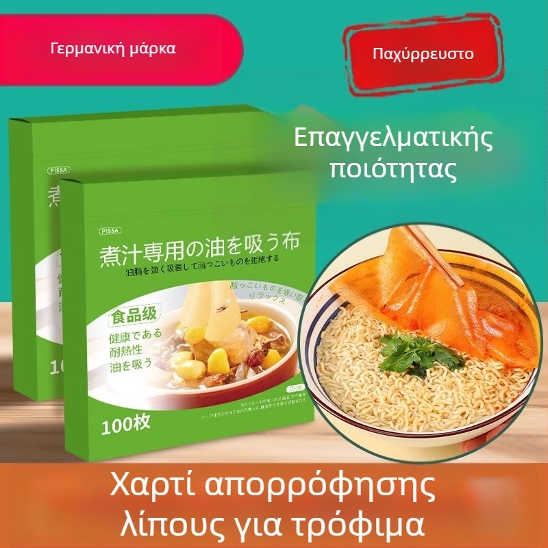 Χαρτί απορρόφησης λαδιού για τρόφιμα, κατάλληλο για σούπες, μαγειρέμα και κατσαρόλες; φιλτράρισμα και αφαίρεση λαδιού, με ασφάλεια τροφίμων