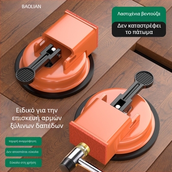 Εργαλείο επισκευής κενών σε ξύλινο δάπεδο με ισχυρό κύπελλο αναρρόφησης για σφίξιμο ρωγμών, κατάλληλο για τοποθέτηση δαπέδων