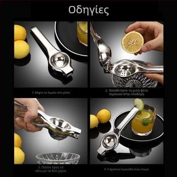 Χειροκίνητος στύβος λεμονιών από ανοξείδωτο ατσάλι, μεγάλος, φορητός για την κουζίνα