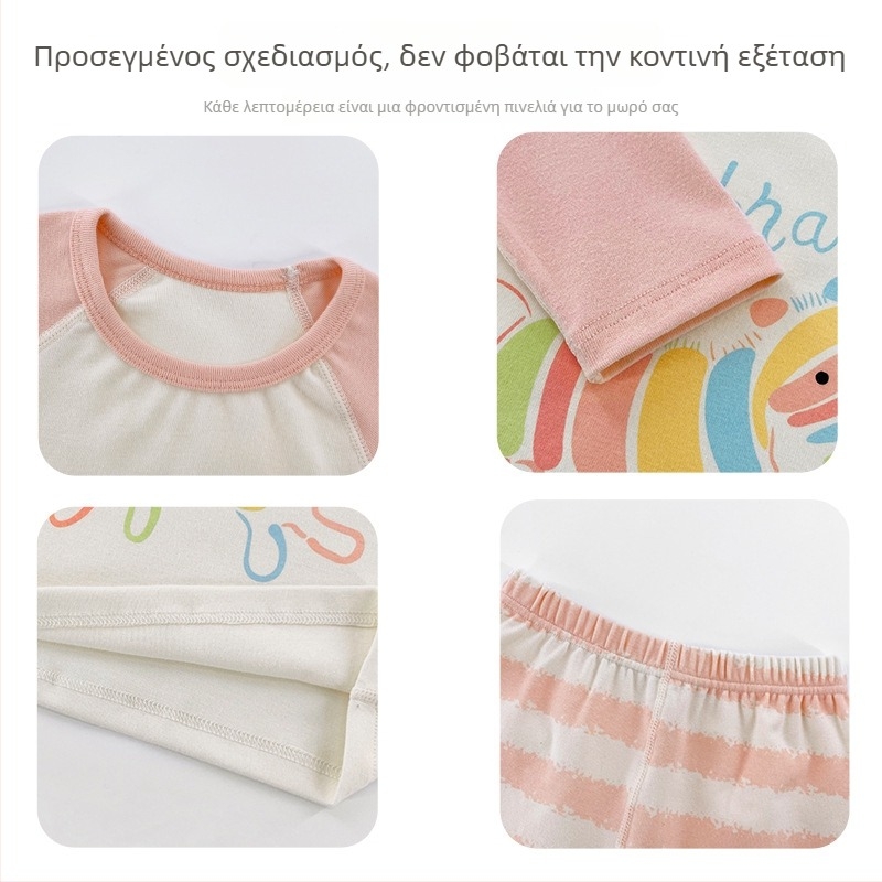 Σετ παιδικό για άνοιξη-φθινόπωρο: βαμβακερό τοπ με μακρύ μανίκι και παντελόνι, διαπνοή, μαλακό στην αφή, οικιακή ενδυμασία