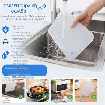 Διάφανο προστατευτικό κατά των πιτσιλισμάτων λαδιού για εστίες, ανθεκτικό σε υψηλές θερμοκρασίες, στερέωση με απορροφητικό βύσμα, εύκολος καθαρισμός