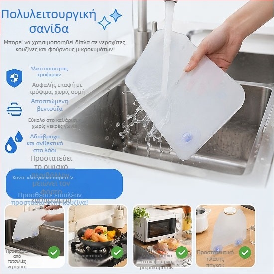 Διάφανο προστατευτικό κατά των πιτσιλισμάτων λαδιού για εστίες, ανθεκτικό σε υψηλές θερμοκρασίες, στερέωση με απορροφητικό βύσμα, εύκολος καθαρισμός