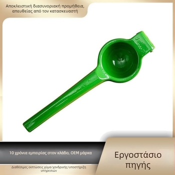 Χειροκίνητος αποχυμωτής λεμονιών – Δημιουργικό αξεσουάρ κουζίνας για φρούτα