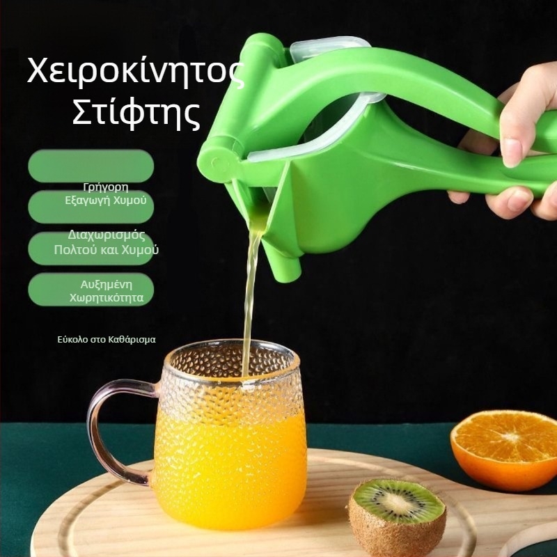 Χειροκίνητος αποχυμωτής για λεμόνια, καρπούζια και πορτοκάλια