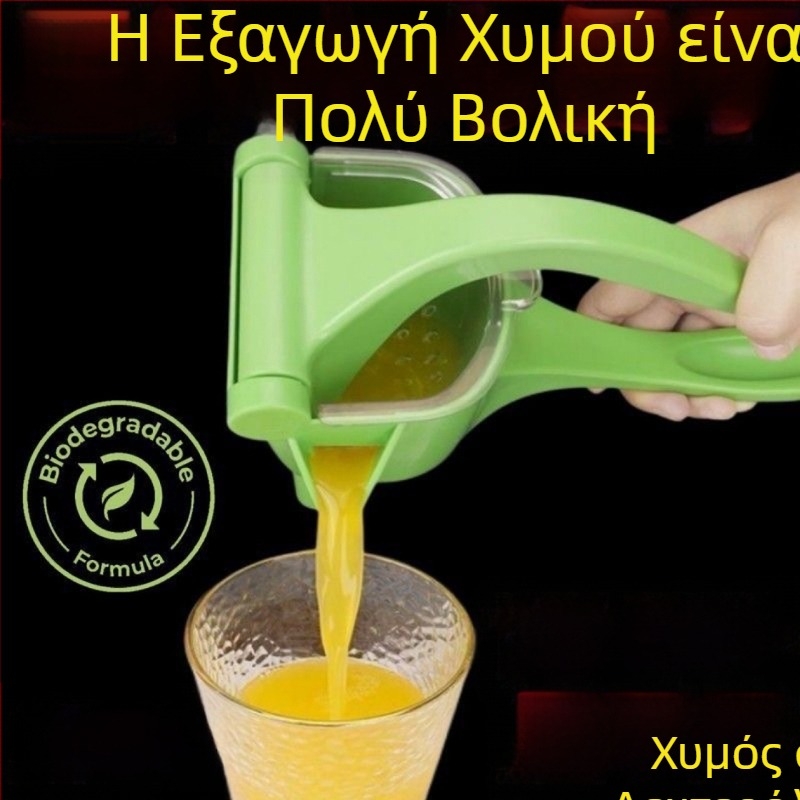 Χειροκίνητος αποχυμωτής για λεμόνια, καρπούζια και πορτοκάλια
