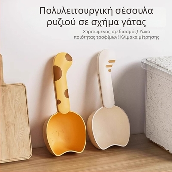 Κουτάλι κουζίνας για ρύζι και κόκκους, πολυλειτουργικό μετρητικό κουτάλι με κλίμακα