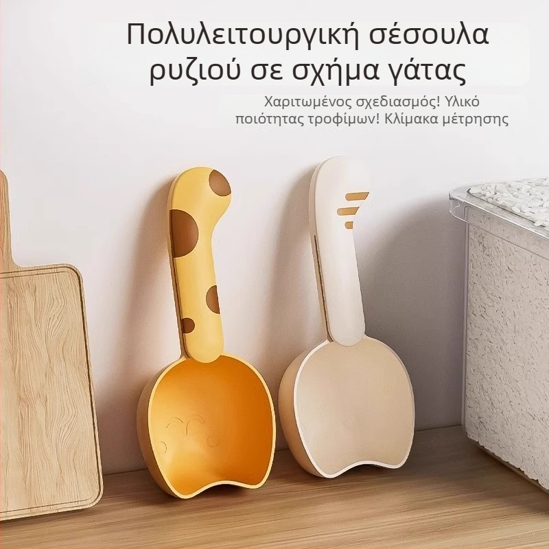 Κουτάλι κουζίνας για ρύζι και κόκκους, πολυλειτουργικό μετρητικό κουτάλι με κλίμακα