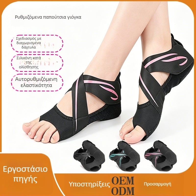 Γυναικείες παπούτσιγ γίογκα και άσκησησ με ανοιχτό δάχτυλο, εσωτερικό αντιολισθητικό λουρί, ρυθμιζόμενα για πιλατες, παπουτσια χορου απο σιλικόνι σε φαρδιά εφαρμογη