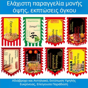 Σημαίες με δράκο και Φοίνικα σε αρχαϊκό στυλ για ναό, τρίγωνες σημαίες με δράκο, σημαίες επωνυμίας, σημαίες για επιδείξεις μαχητικών τεχνών, πολεμικές σημαίες, εορταστικές σημαίες