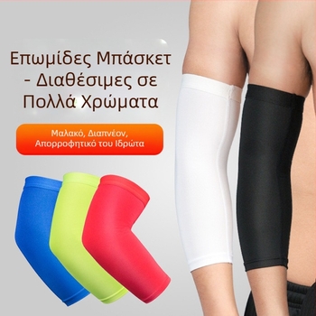 Αεράτος ελαφρύς βραχιώνας αγκώνα για μπάσκετ με UV προστασία, επεκταμένος μήκος, διαπνέων εξοπλισμός συμπίεσης για γυμναστική