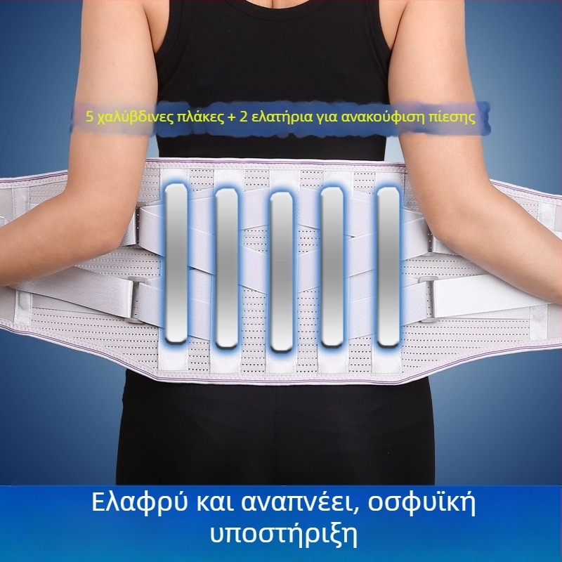 Αθλητικός ιμάντας μέσης με μεταλλική πλάκα προστασίας από μυϊκή καταπόνηση, αυτοθερμαινόμενος, ζεστός και διαπνέον, κατάλληλος για άνδρες και γυναίκες