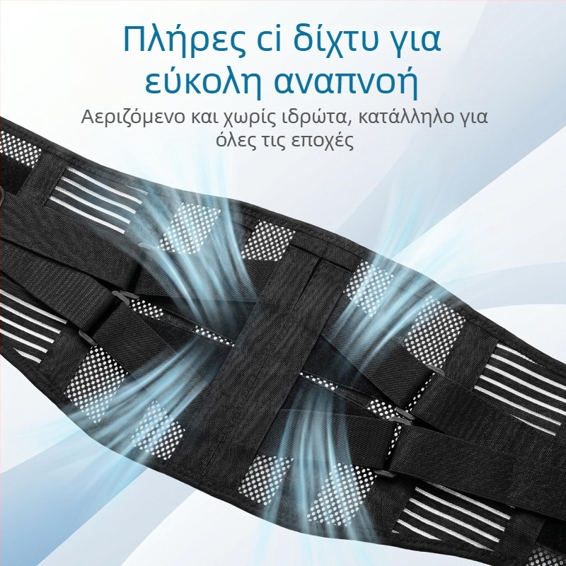 Διαπνέουσα ζώνη μέσης με υποστήριξη κοιλιάς, αθλητική ζώνη μέσης, λεπτή ζώνη με δυναμική υποστήριξη