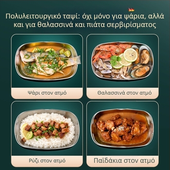 Οβάλ δίσκος από ανοξείδωτο 304 με χερούλι, παχύτερος για οικιακή χρήση, για ατμό ψαριού, ανθεκτικός στη σκουριά, ματ επιφάνεια, διάμετρος 24–24,9 cm