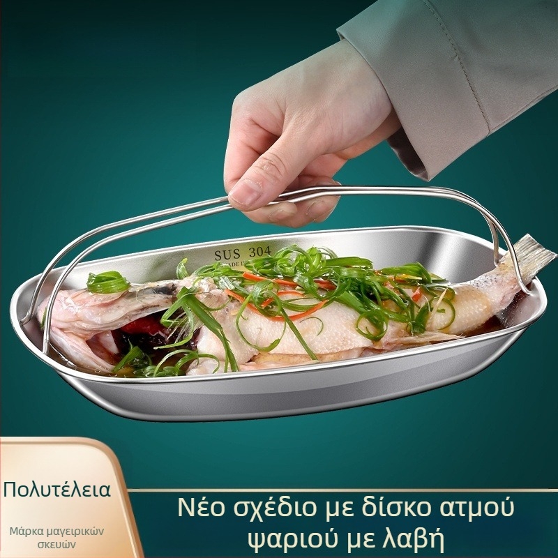 Οβάλ δίσκος από ανοξείδωτο 304 με χερούλι, παχύτερος για οικιακή χρήση, για ατμό ψαριού, ανθεκτικός στη σκουριά, ματ επιφάνεια, διάμετρος 24–24,9 cm