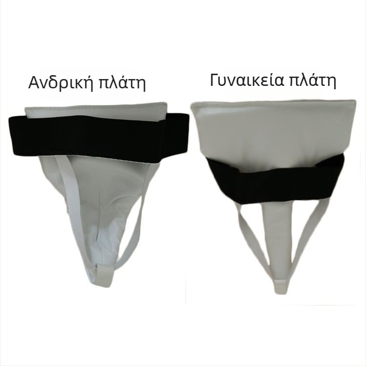 Προστασία γεννητικών οργάνων για Ταεκβοντό – Unisex, για μποξ, σαντά, καράτε