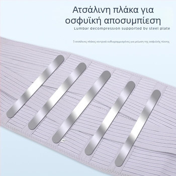 Διαπνέουσα ζώνη στήριξης οσφυϊκής περιοχής με ευρεία μεταλλική πλάκα, unisex, για αθλητισμό