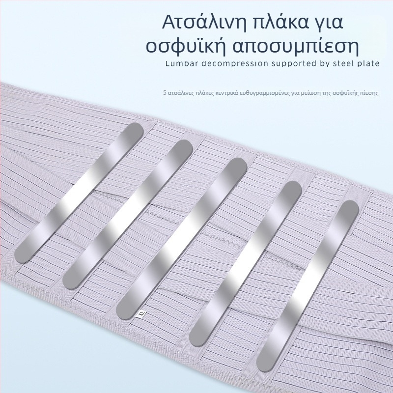 Διαπνέουσα ζώνη στήριξης οσφυϊκής περιοχής με ευρεία μεταλλική πλάκα, unisex, για αθλητισμό