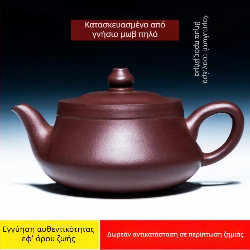 Αυθεντική Yixing τσαγιέρα από πορφυρή άργιλωτος γη, χειροποίητη ζωγραφική, καμπύλη σχεδίαση, σε κουτί δώρου