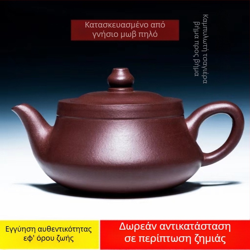 Αυθεντική Yixing τσαγιέρα από πορφυρή άργιλωτος γη, χειροποίητη ζωγραφική, καμπύλη σχεδίαση, σε κουτί δώρου