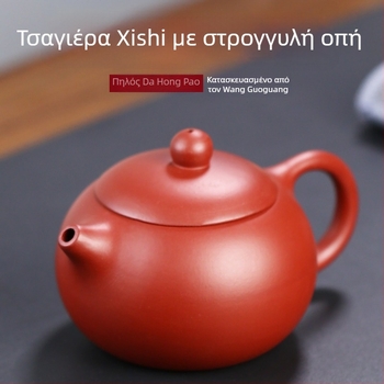 Dahongpao Teapot με πορφυρό πηλό, σχέδιο Xi Shi, Yixing Zisha, Health Pot σε κουτί δώρου με πιστοποιητικό