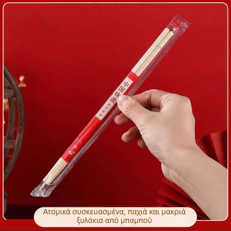 Μίας χρήσης μπαμπού chopsticks, ατομικά συσκευασμένα, παχύτερα και μακρύτερα, για εμπορική χρήση — γάμοι, takeout και φαστ φουντ