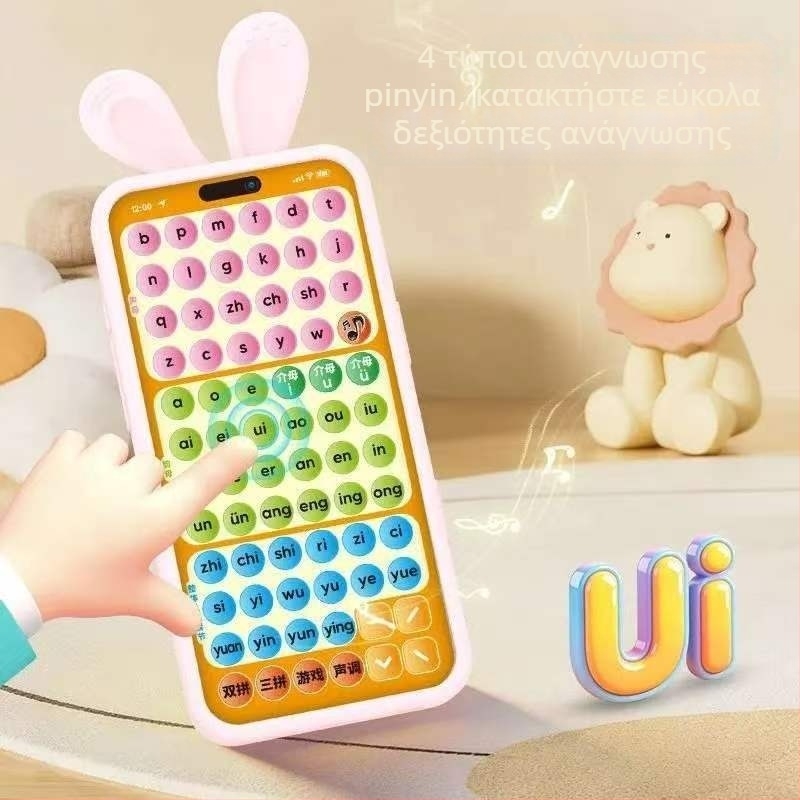 Pinyin συσκευή μάθησης σε τσέπη για προσχολική εκπαίδευση - διαδραστικό παιχνίδι ανάγνωσης και φωνητικής αναγνώρισης