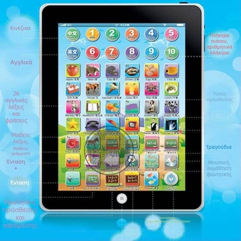 Παιδικό tablet με δυνατότητα αφής για εκμάθηση, εργαλείο ανάγνωσης, εκπαιδευτικό παιχνίδι