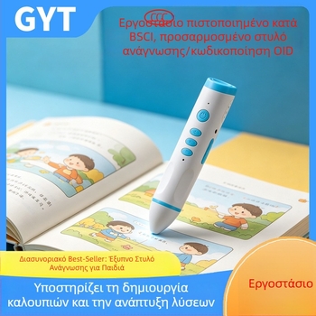 Παιδική συσκευή ανάγνωσης με στυλό — εξατομικευμένη λύση για βιβλία εικόνων εκπαίδευσης από νωρίς, καθολική συσκευή εγγραφής ήχου, OEM διαθέσιμο