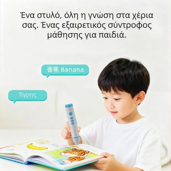 Παιδική συσκευή ανάγνωσης με στυλό — εξατομικευμένη λύση για βιβλία εικόνων εκπαίδευσης από νωρίς, καθολική συσκευή εγγραφής ήχου, OEM διαθέσιμο