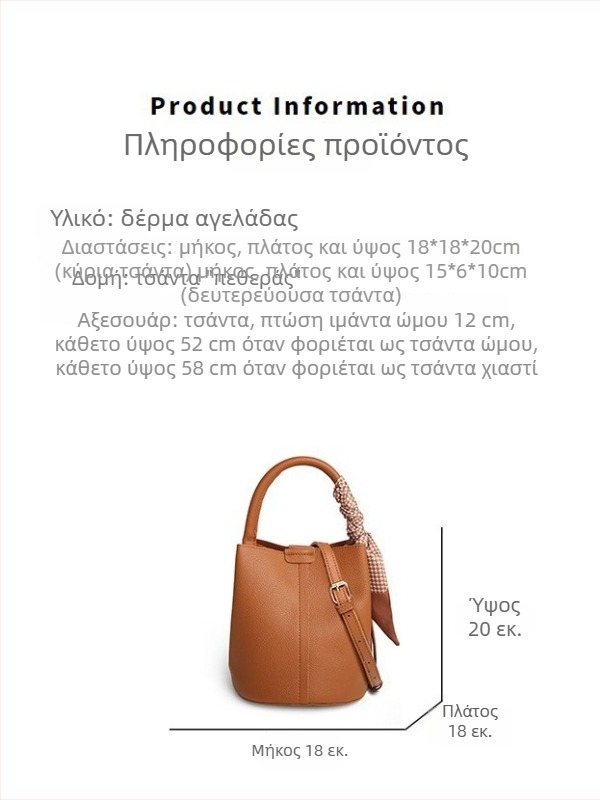 Γυναικεία τσάντα bucket με μεταξωτό φουλάρι, καλοκαίρι, μεγάλη χωρητικότητα, ευέλικτο σετ χεριού και crossbody