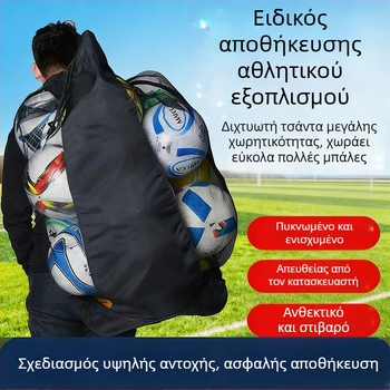 Δικτυωτή τσάντα αποθήκευσης για μπάλες ποδοσφαίρου, μπάσκετ και βόλεϊ — μεγάλη χωρητικότητα