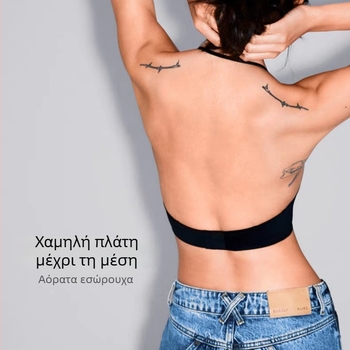 Σουτιέν χωρίς ραφές με halter, διασταυρωμένο πίσω, U-σχήματος, λεπτό και αόρατο πίσω σχέδιο