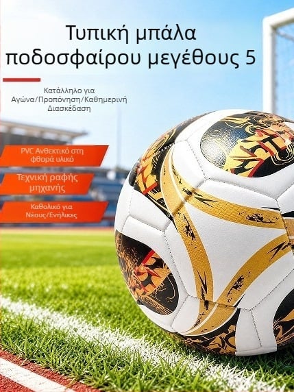 Μπάλα ποδοσφαίρου Παγκοσμίου Κυπέλλου 2026, Μέγεθος 5, για ενήλικες, παιδιά και μαθητές, για αγώνες, προπονήσεις και τελικούς